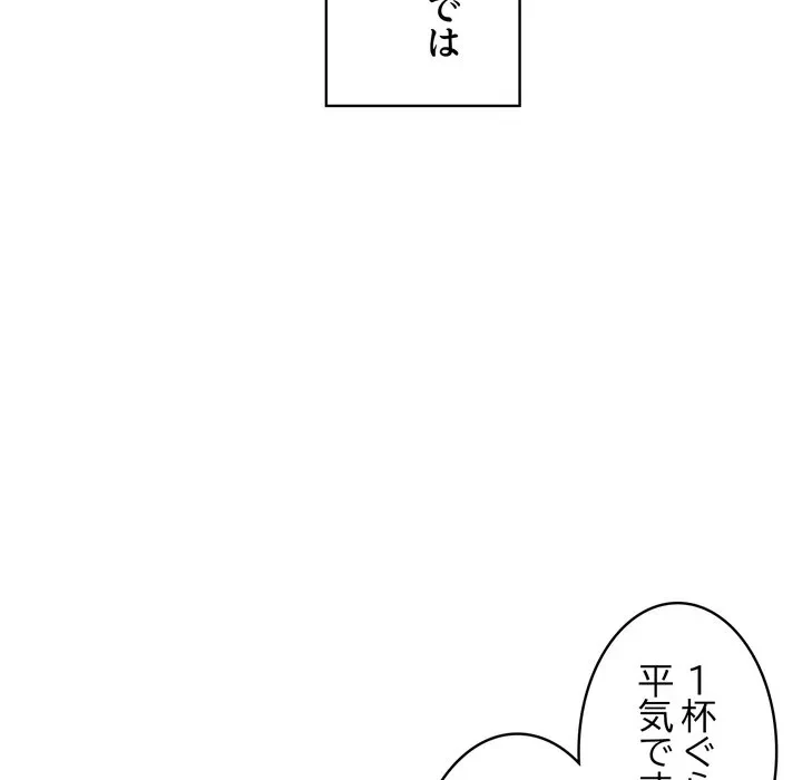 もう一回～止まらないおねだり～ 第36話 - 33