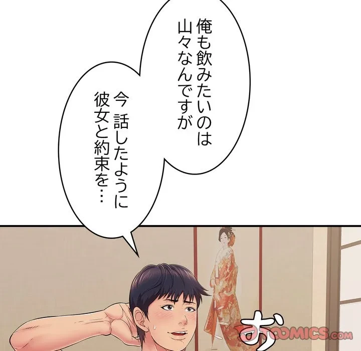 もう一回～止まらないおねだり～ 第36話 - 36