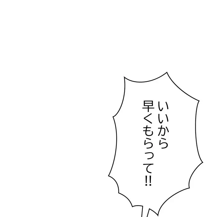 もう一回～止まらないおねだり～ 第36話 - 38