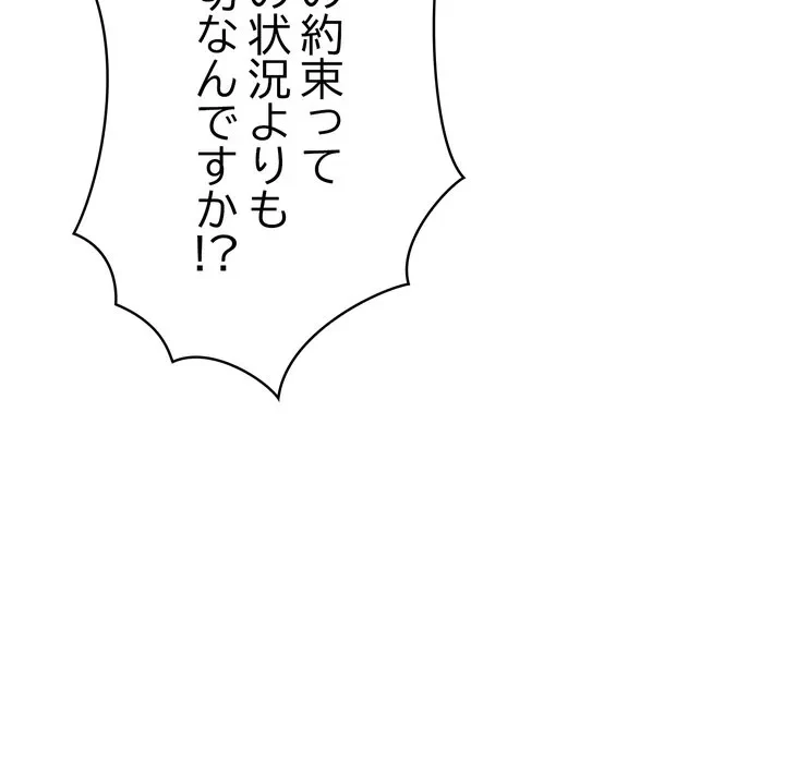 もう一回～止まらないおねだり～ 第36話 - 41