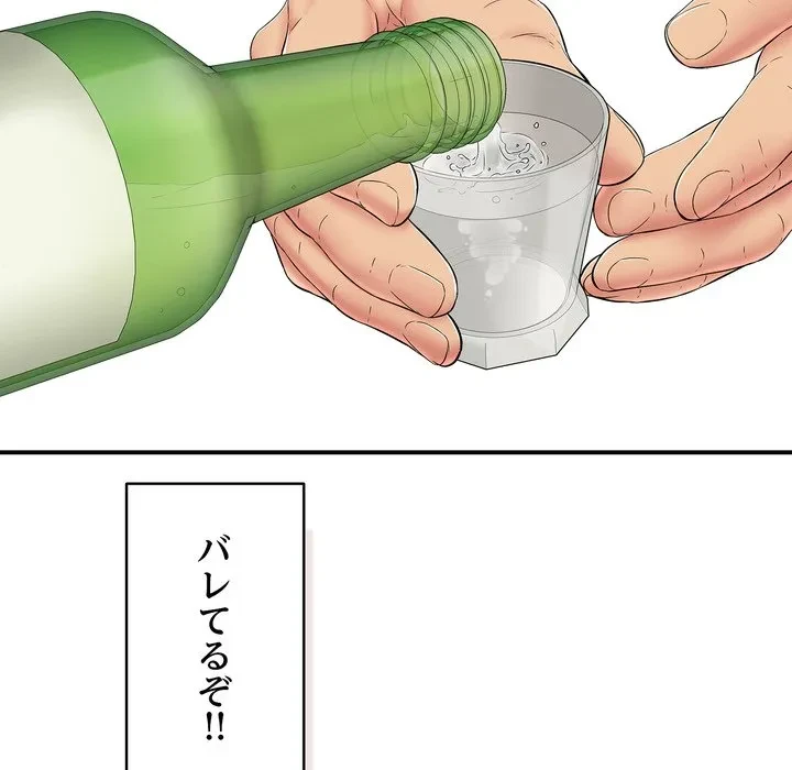 もう一回～止まらないおねだり～ 第36話 - 47