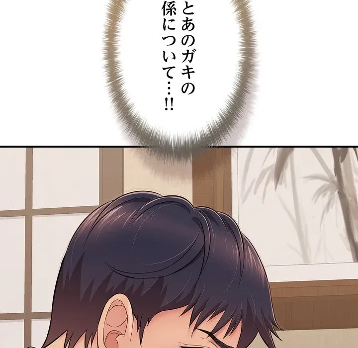 もう一回～止まらないおねだり～ 第36話 - 49