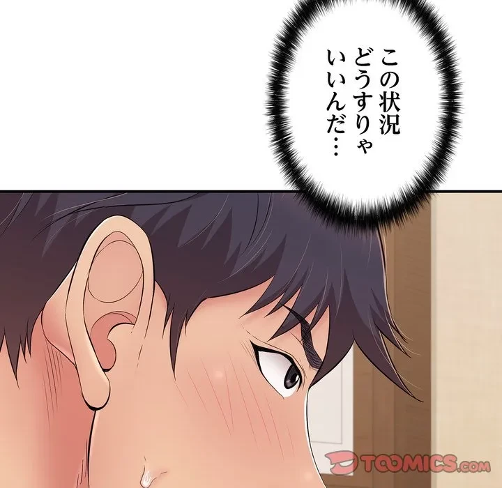 もう一回～止まらないおねだり～ 第36話 - 52