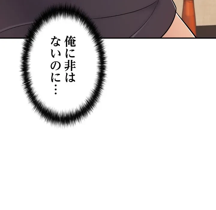 もう一回～止まらないおねだり～ 第36話 - 54