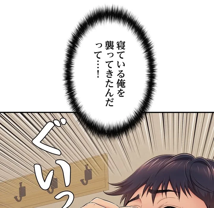 もう一回～止まらないおねだり～ 第36話 - 59