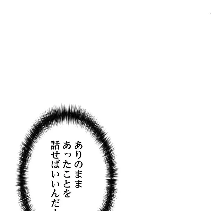 もう一回～止まらないおねだり～ 第36話 - 62