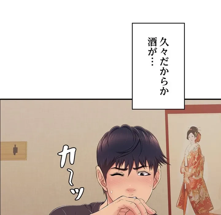 もう一回～止まらないおねだり～ 第36話 - 65