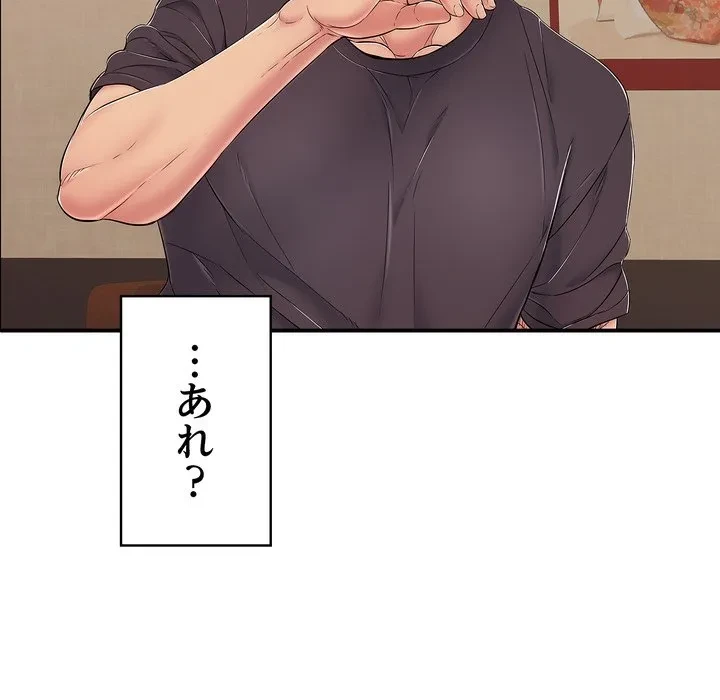 もう一回～止まらないおねだり～ 第36話 - 66