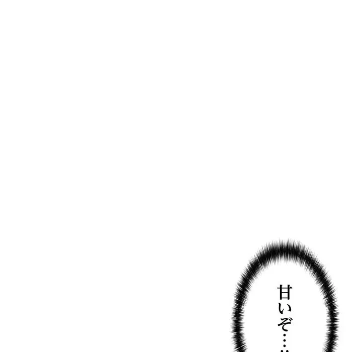 もう一回～止まらないおねだり～ 第36話 - 67