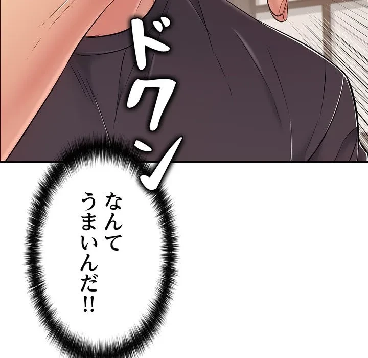 もう一回～止まらないおねだり～ 第36話 - 69