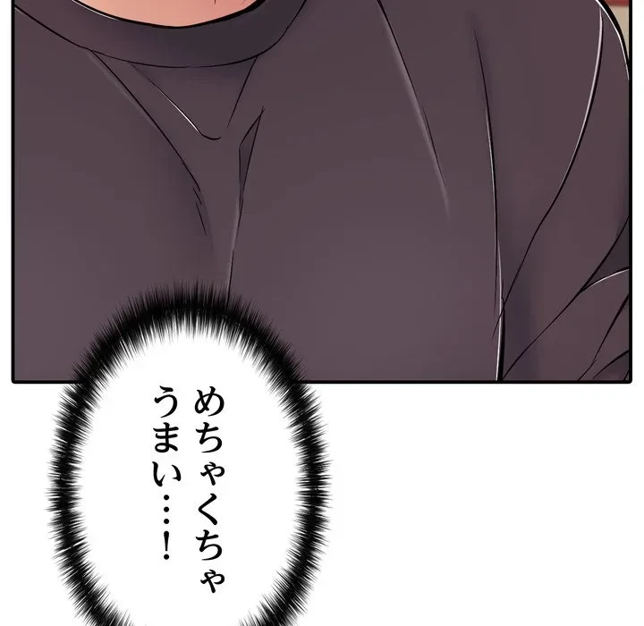 もう一回～止まらないおねだり～ 第36話 - 77