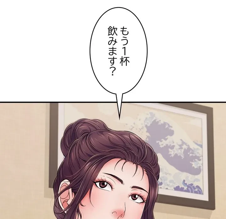 もう一回～止まらないおねだり～ 第36話 - 81