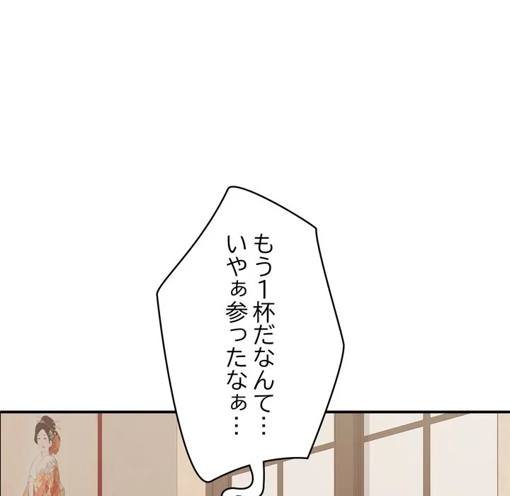 もう一回～止まらないおねだり～ 第36話 - 83