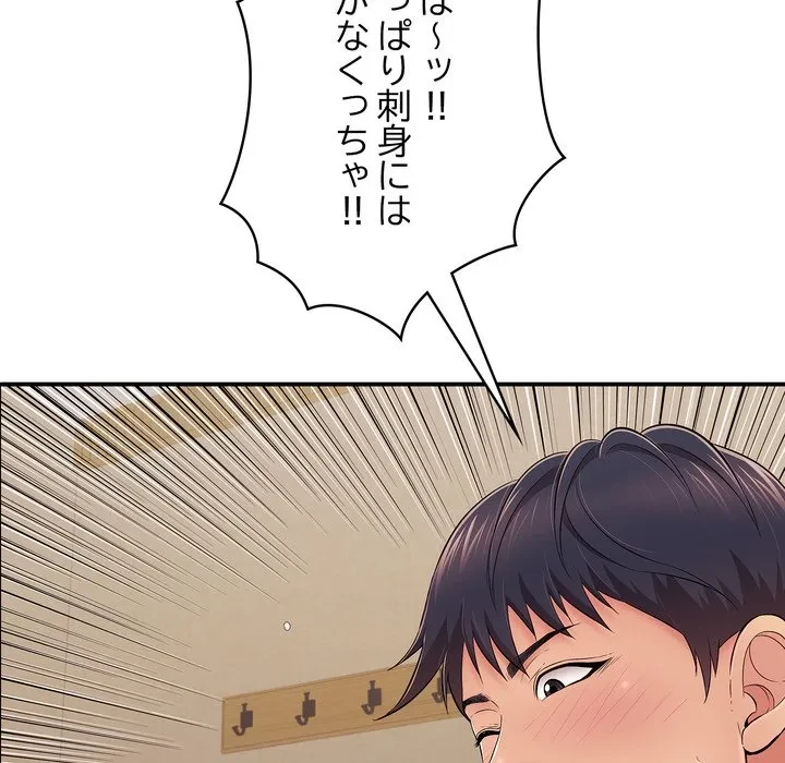 もう一回～止まらないおねだり～ 第36話 - 88