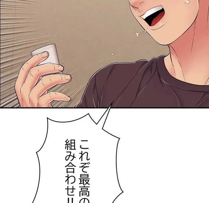 もう一回～止まらないおねだり～ 第36話 - 89