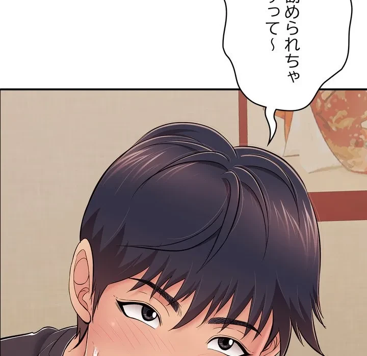 もう一回～止まらないおねだり～ 第36話 - 97