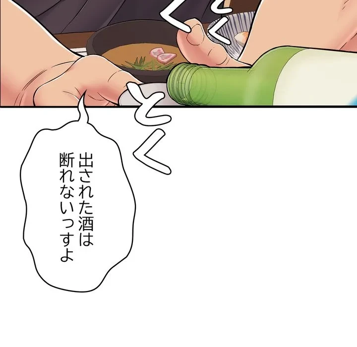 もう一回～止まらないおねだり～ 第36話 - 99