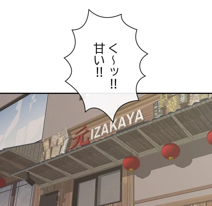 もう一回～止まらないおねだり～ 第36話 - 102