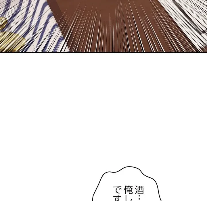 もう一回～止まらないおねだり～ 第36話 - 111