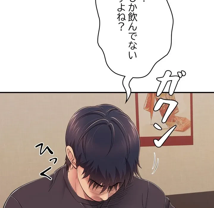 もう一回～止まらないおねだり～ 第36話 - 112