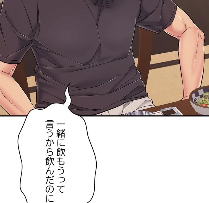 もう一回～止まらないおねだり～ 第36話 - 113