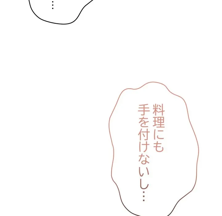 もう一回～止まらないおねだり～ 第36話 - 114