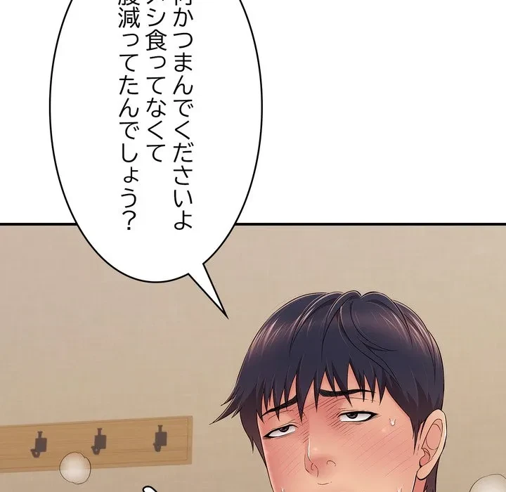 もう一回～止まらないおねだり～ 第36話 - 122