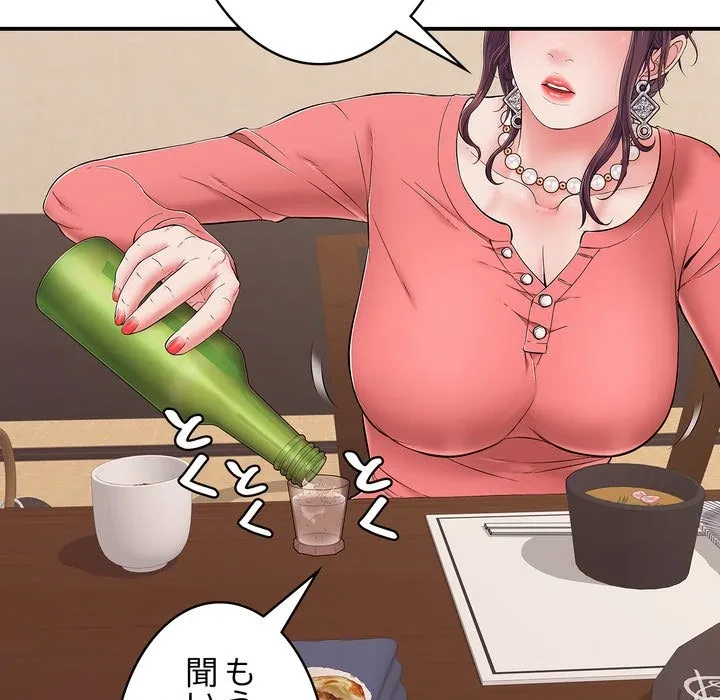 もう一回～止まらないおねだり～ 第36話 - 127