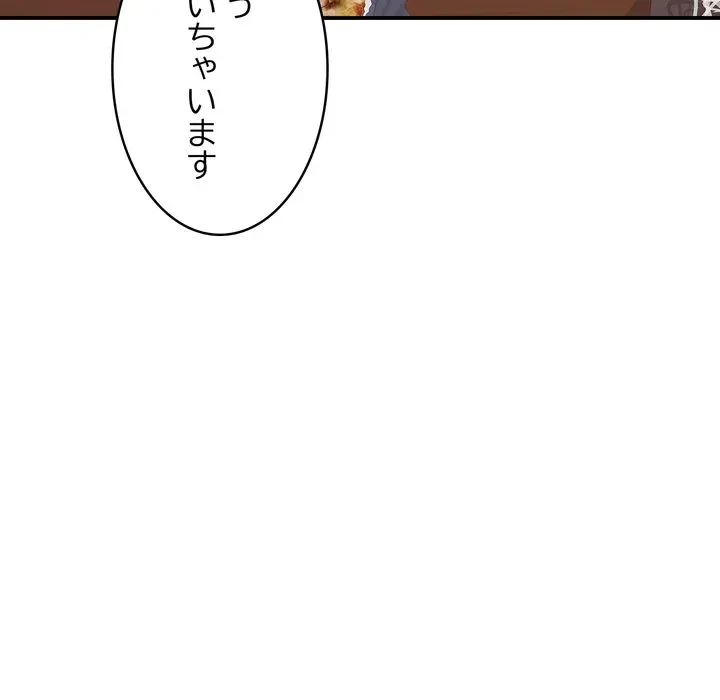 もう一回～止まらないおねだり～ 第36話 - 128