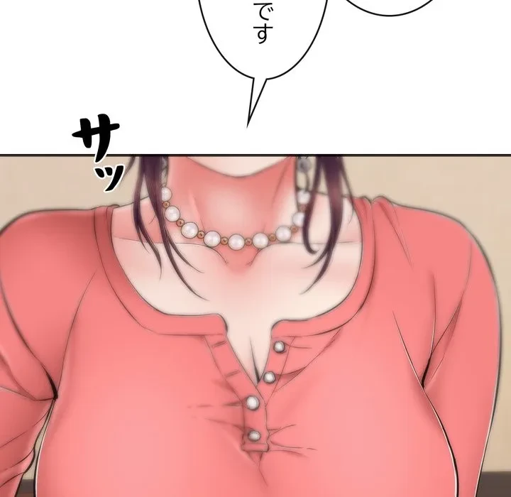 もう一回～止まらないおねだり～ 第36話 - 134