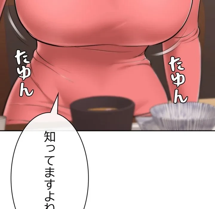 もう一回～止まらないおねだり～ 第36話 - 135