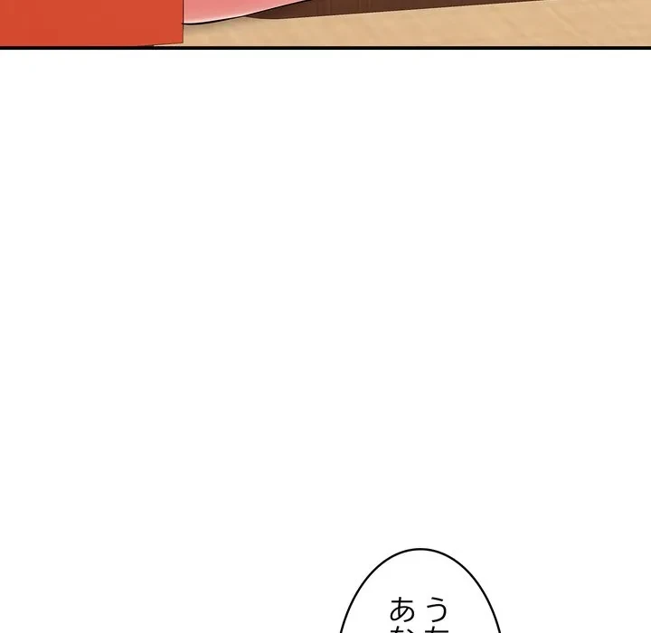 もう一回～止まらないおねだり～ 第36話 - 141