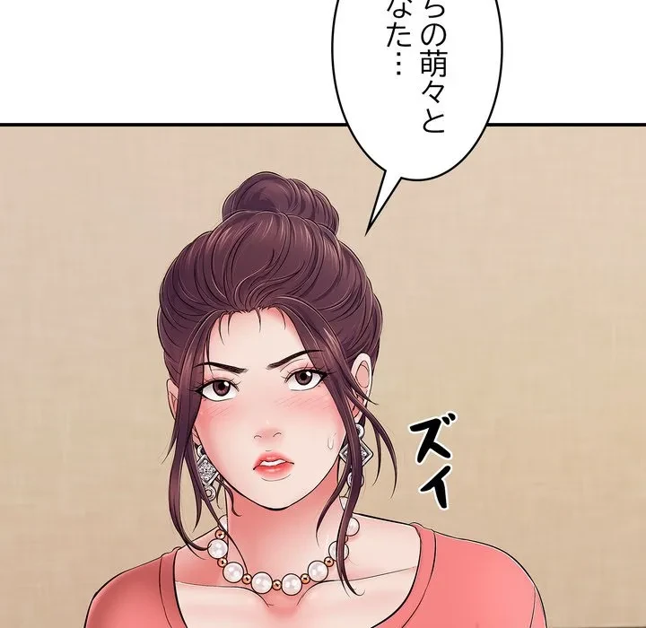 もう一回～止まらないおねだり～ 第36話 - 142