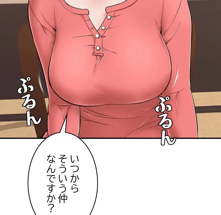 もう一回～止まらないおねだり～ 第36話 - 143