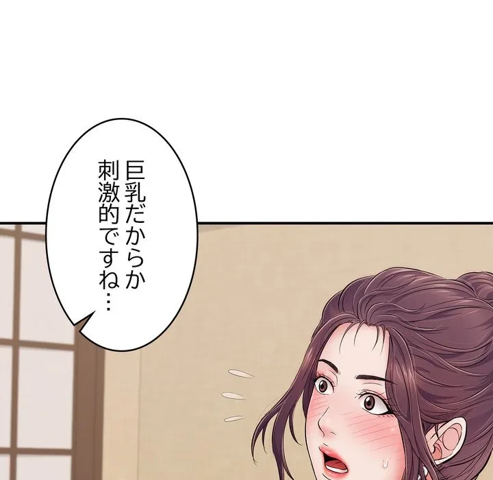 もう一回～止まらないおねだり～ 第36話 - 169