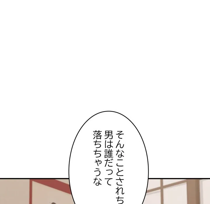 もう一回～止まらないおねだり～ 第36話 - 171