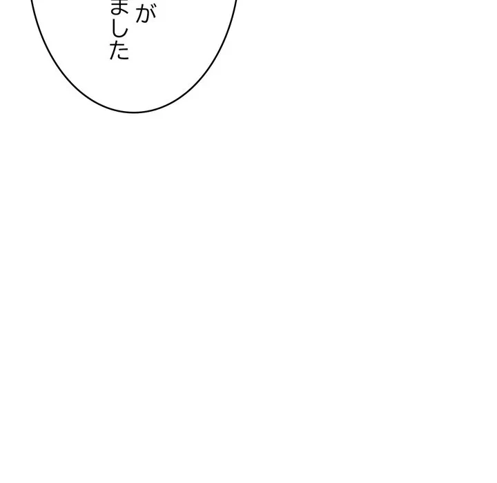 もう一回～止まらないおねだり～ 第36話 - 179