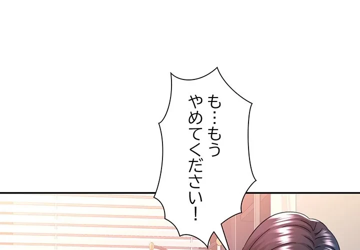 麗しのあなた 第94話 - 1