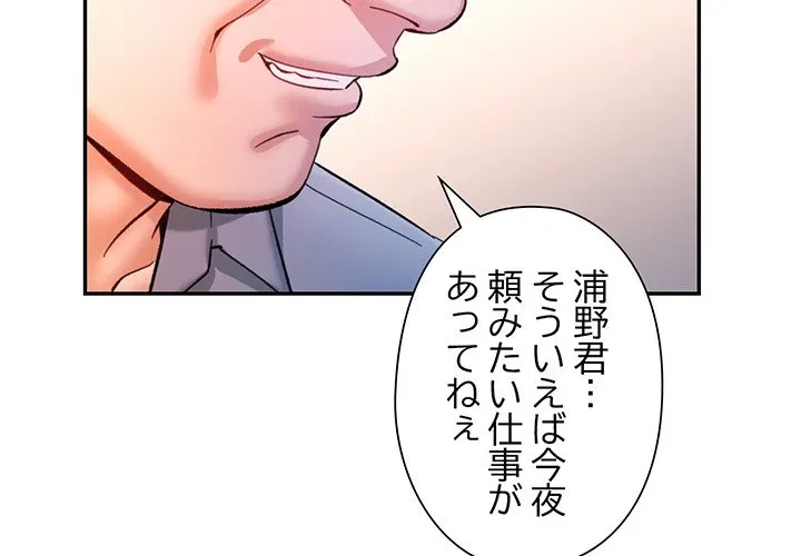 麗しのあなた 第94話 - 4