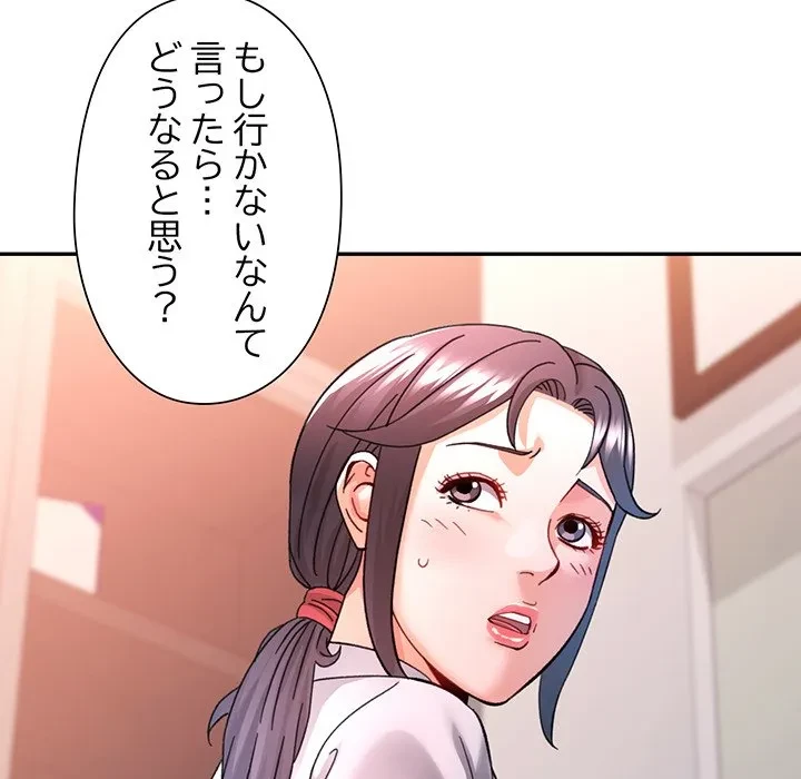 麗しのあなた 第94話 - 7