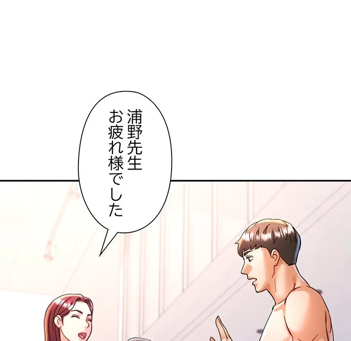 麗しのあなた 第94話 - 16