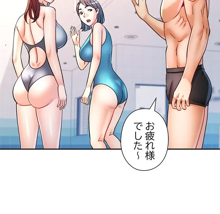 麗しのあなた 第94話 - 17