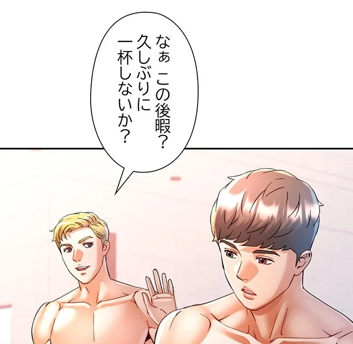 麗しのあなた 第94話 - 18