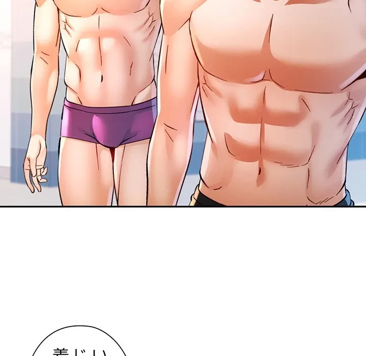 麗しのあなた 第94話 - 19