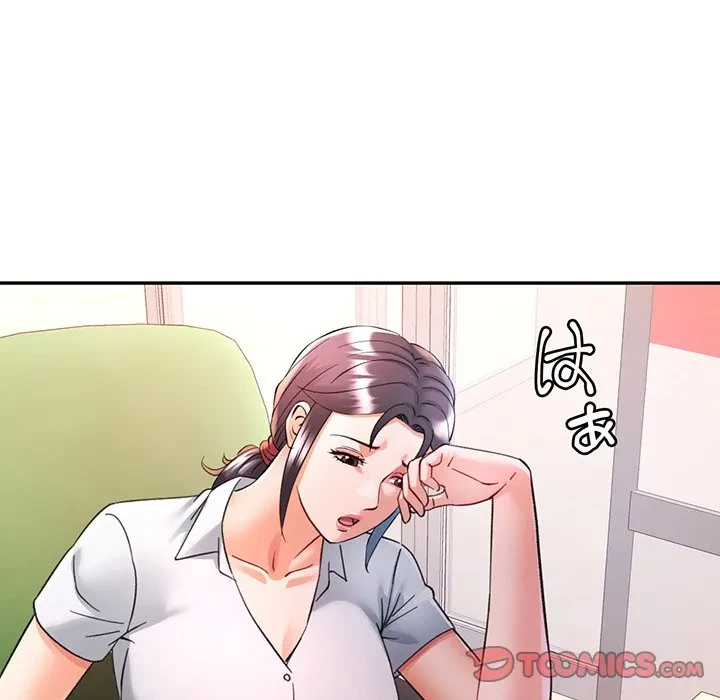 麗しのあなた 第94話 - 39