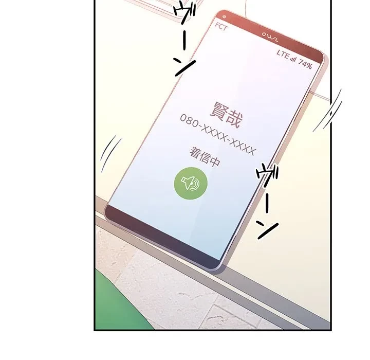 麗しのあなた 第94話 - 46