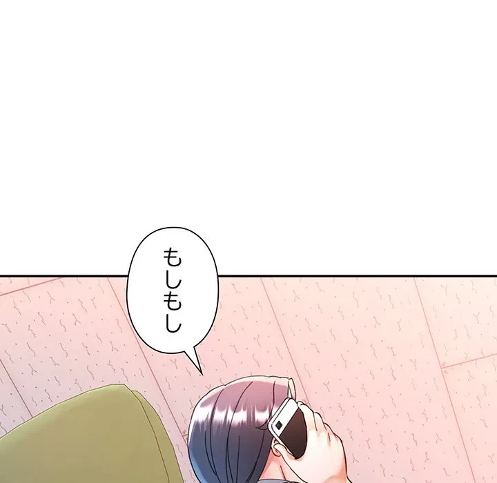 麗しのあなた 第94話 - 47