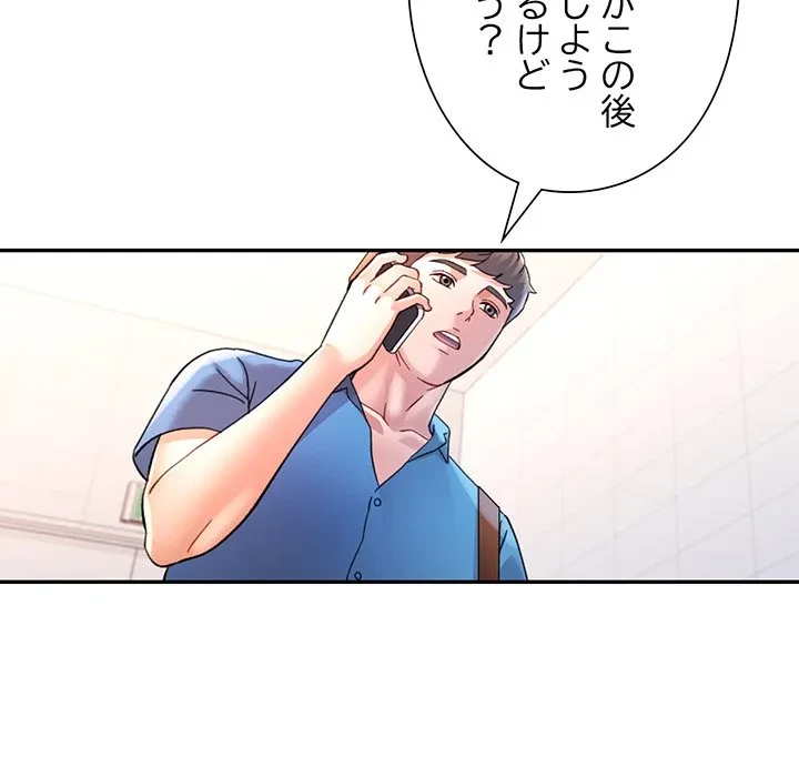 麗しのあなた 第94話 - 50