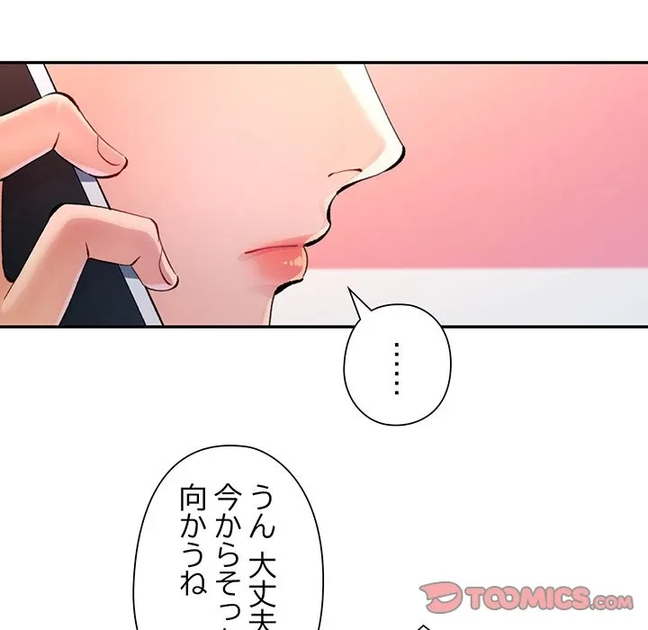 麗しのあなた 第94話 - 51