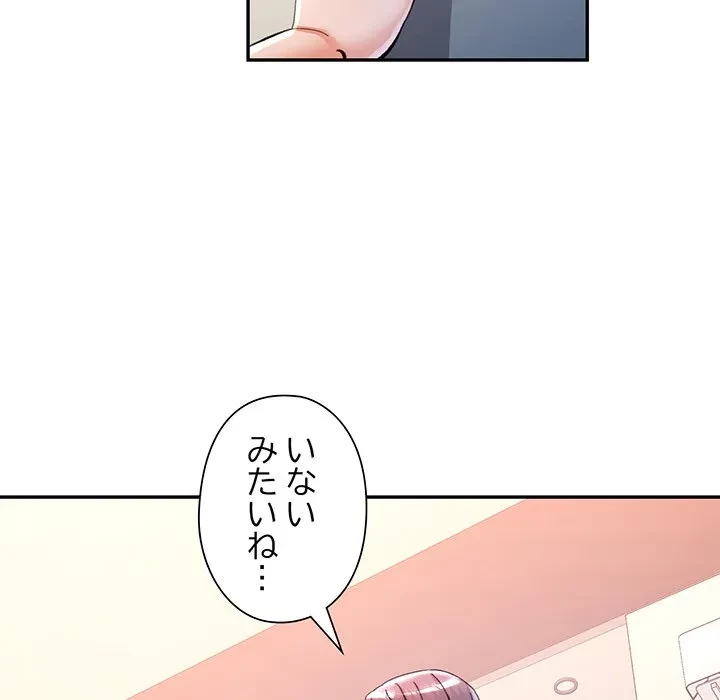 麗しのあなた 第94話 - 55